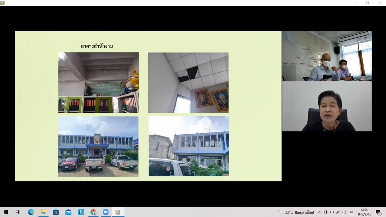 title - ผู้ตรวจราชการกรม ประชุมตรวจติดตามความก้าวหน้าผลการดำเนินงานตามแผนการตรวจราชการ ประจำปีงบประมาณ พ.ศ. 2565 ของ ส.ป.ก. รอบที่ 1 เขตตรวจราชการที่ 3 (ส.ป.ก.ราชบุรี)